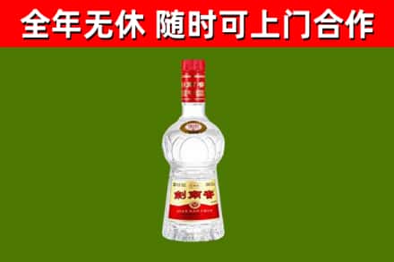 铁东烟酒回收剑南春水晶剑2.jpg