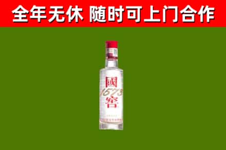 铁东烟酒回收1573酒.jpg