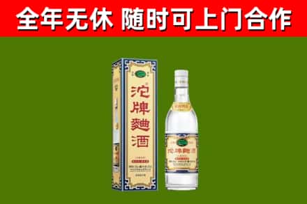 铁东烟酒回收80沱牌曲酒2.jpg