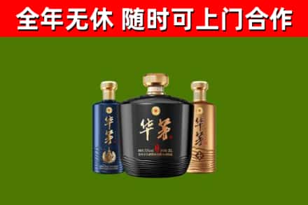 铁东烟酒回收华茅酒.jpg