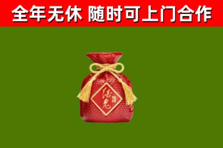 铁东烟酒回收酒鬼酒.jpg