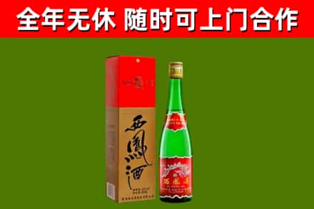 铁东烟酒回收西凤酒绿瓶.jpg