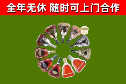 铁东烟酒回收XO洋酒.jpg