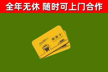 铁东烟酒回收购物卡.jpg